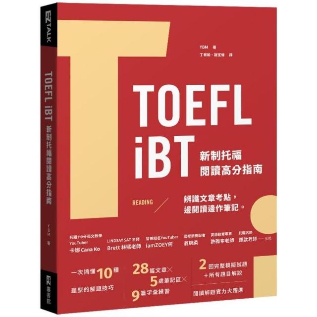 TOEFL iBT 新制托福閱讀指南（附QR Code線上音檔）