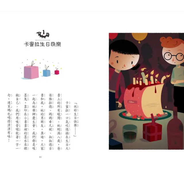 吸墨鬼來了1-3集套書