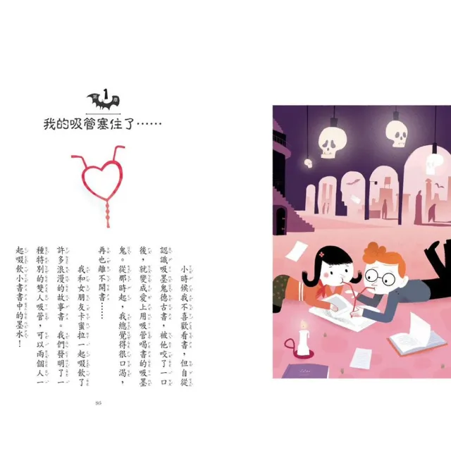 吸墨鬼來了1-3集套書