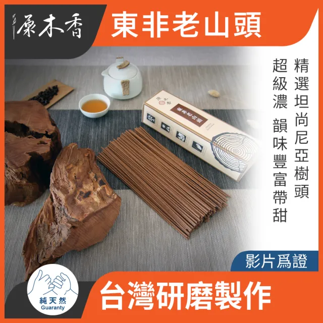 【2026】線香推薦ptt》10款高評價人氣品牌排行榜 | 好吃美食的八里人