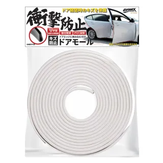 【COTRAX】新式車門保護條5米-白色(車門防刮 防撞碰 擦傷 開車門 保護條 隱形 板金)
