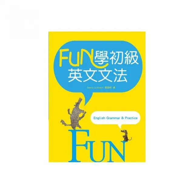 FUN 學初級英文文法（25K彩色軟精裝） | 拾書所