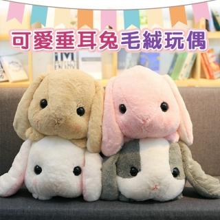 【Mega】可愛垂耳兔毛絨玩偶 抱枕(趴趴兔 公仔 生日 聖誕節)