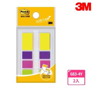 【3M】683-4Y 抽取式指示標籤 1.2x4.4+2.5x4.4公分(2入1包)