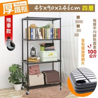 【居家cheaper】厚鐵框45X90X246CM四層推車(層架鐵架 置物架 伺服器架)