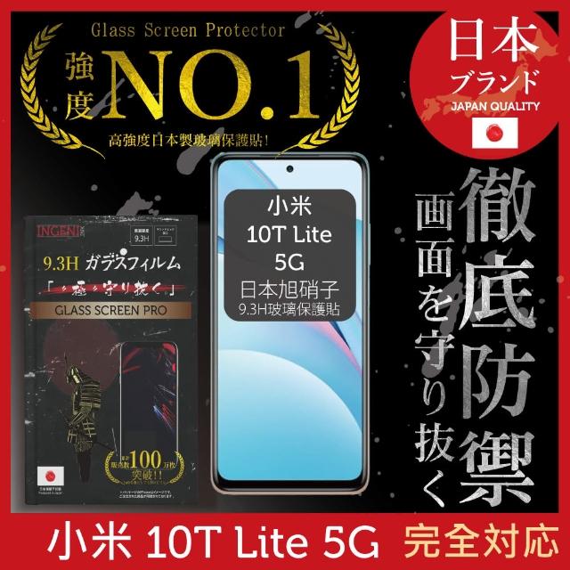 【INGENI徹底防禦】小米 10T Lite 5G 日本旭硝子玻璃保護貼 全滿版 黑邊