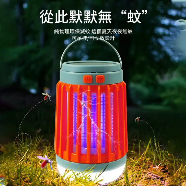 【OMG】太陽能電擊式捕蚊燈 W851(LED照明露營燈/滅蚊燈/電蚊燈/滅蚊器)