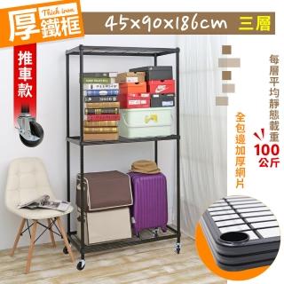 【居家cheaper】厚鐵框45X90X186CM三層推車(層架鐵架 置物架 伺服器架)