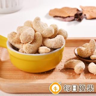 【每日優果】烘焙帕瑪森起司腰果200G(腰果)