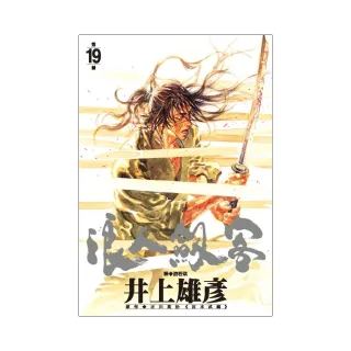 浪人劍客 19.