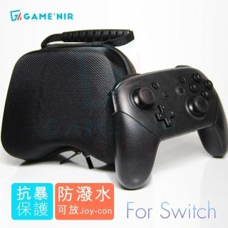 【GAME’NIR】switch Pro 副廠 手把收納包 抗暴防潑水(台灣公司貨)