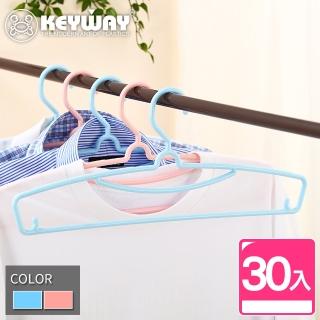 【KEYWAY 聯府】約克衣架-30入(MIT台灣製造)