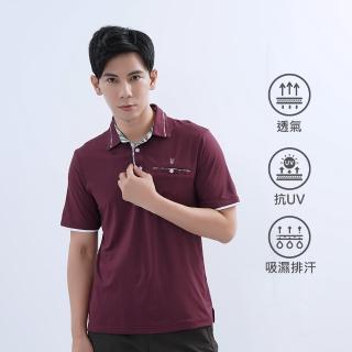 【遊遍天下】男款抗UV防曬涼感吸濕排汗機能格紋POLO衫GS1017磚紅(M-5L)