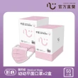 【匠心】幼幼平面醫用口罩x2盒 粉色