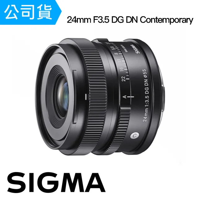 【Sigma】24mm F3.5 DG DN(總代理公司貨)