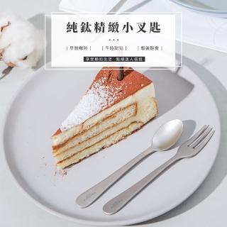 【TIWONDER 鈦萬德】臺灣製造純鈦精緻小叉匙