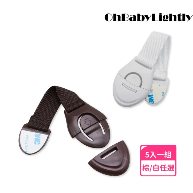 【OhBabyLightly】防夾安全布袋鎖(居家安全/安全防護鎖/兒童安全鎖/多用途防護鎖/安全鎖)