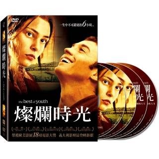 【得利】燦爛時光 上+下套裝 DVD
