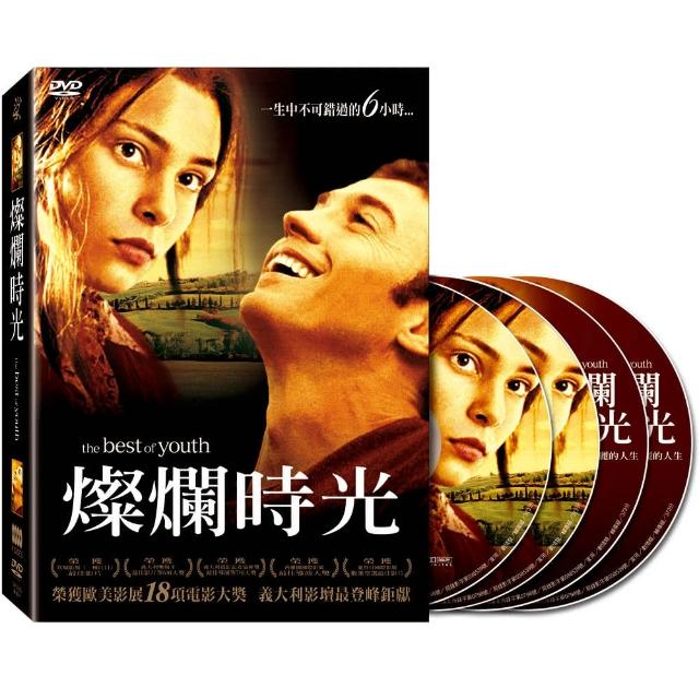 【得利】燦爛時光 上+下套裝  DVD