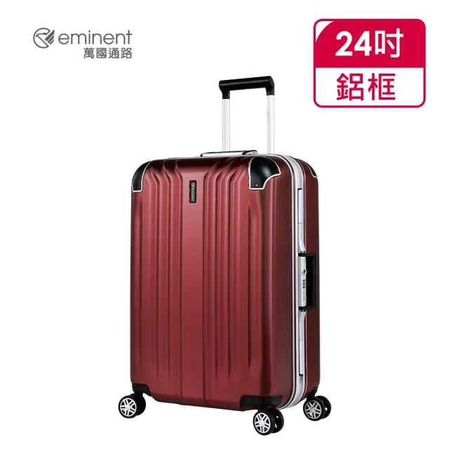 【eminent 萬國通路】官方旗艦館 - 24吋 個性PC鋁框行李箱 9U8(共四色)