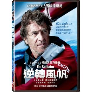 【得利】逆轉風帆 DVD