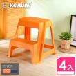 【KEYWAY 聯府】華雅登高梯椅-4入 藍/橘(二階梯椅 工作椅 MIT台灣製造)