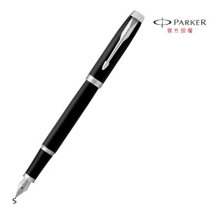 【PARKER】新IM入門款 霧黑白夾鋼筆(2143637)