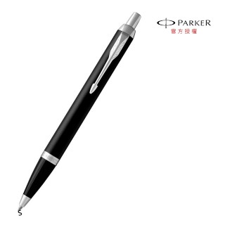 【PARKER】新IM入門款 霧黑白夾原子筆(2143632)