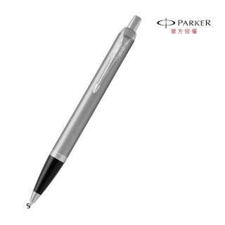 【PARKER】新IM入門款 鋼白原子筆(2143631)