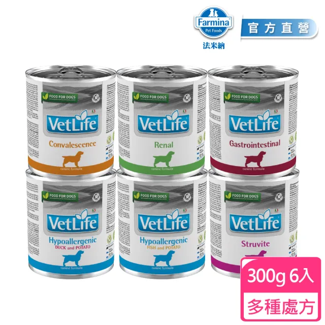 【Farmina 法米納】犬用天然處方主食罐300gx6入(狗主食罐)