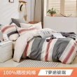 【FOCA】100%精梳純棉三件式薄枕套床包組 多款任選(雙人)