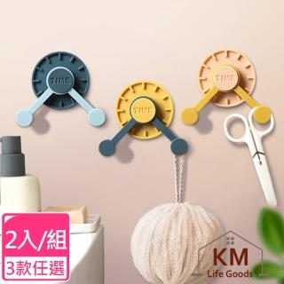 【KM 生活】創意360°時尚拚色時鐘造型旋轉掛勾 2入/組(3款任選)