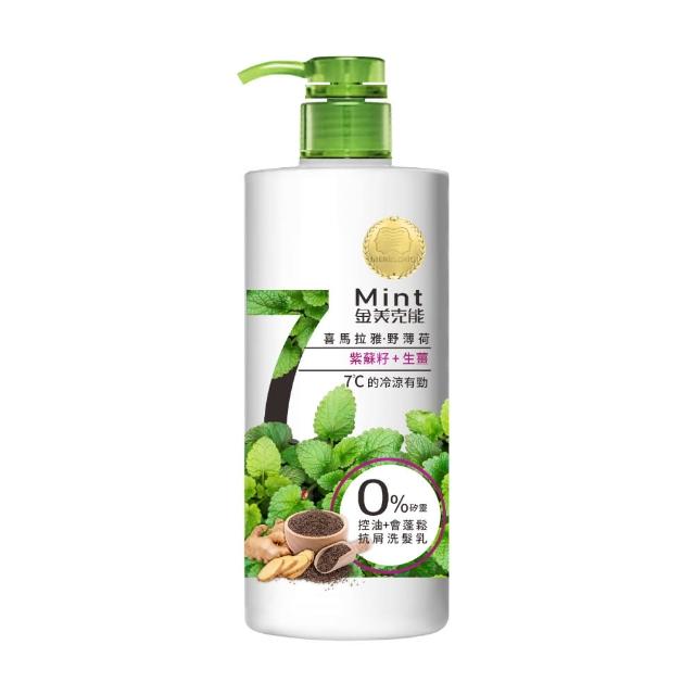 【金美克能】抗屑 洗髮乳 750ml-控油配方(無添加、不含矽靈/涼感)