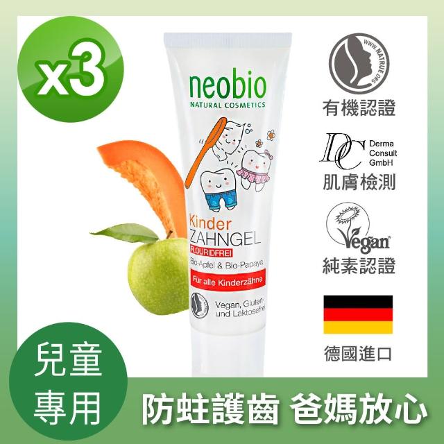 【neobio 麗柏有機】兒童防蛀護齒牙膏 蘋果+木瓜 3入組(50mlx3入)