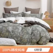 【FOCA】100%精梳純棉三件式薄枕套床包組 多款任選(特大)