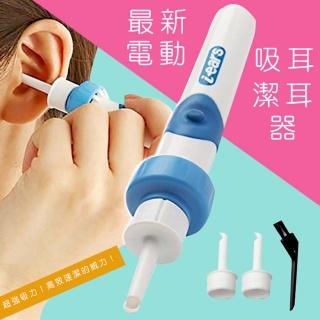 【ROYAL LIFE】最新電動吸耳潔耳器-2入組