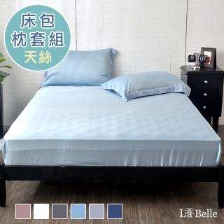 【格蕾寢飾】La Belle 《簡約純色》雙人天絲床包枕套組(共6色)