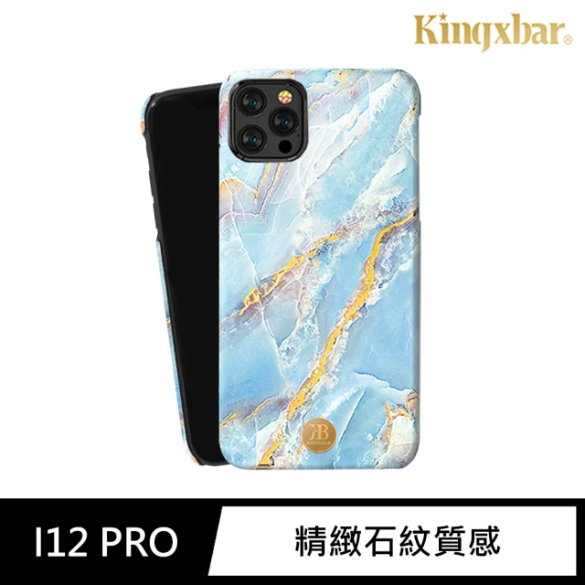 【Kingxbar】iPhone 12 Pro 手機殼 i12 Pro 6.1吋 保護殼 精緻石紋質感保護套(玉石系列-藍雲汐)