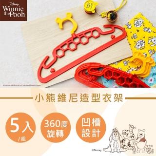 【收納王妃】迪士尼 小熊維尼 多功能塑膠造型衣架 40cm 臺灣製造 5入一組單支 40x高21x深0.5cm