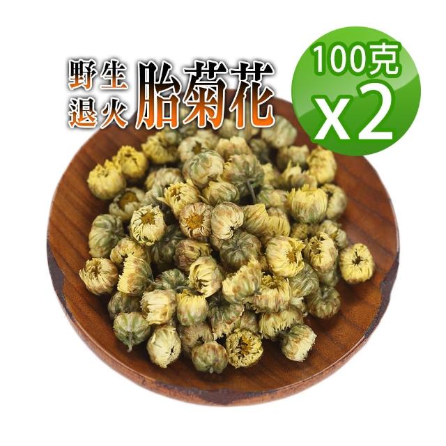【蔘大王】上品杭白菊花/胎菊花100gX2包(檢驗良品;退火好神器;3C守護寶;菊花寶寶)