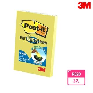 【3M】R320 可再貼抽取式補充包 7.6x5公分(3入1包)