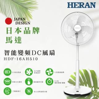 【HERAN 禾聯】16吋智慧變頻DC風扇(HDF-16AH510)