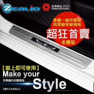 【Zealio】aurora 201無線LED迎賓踏板-老鷹版(無線LED迎賓踏板)