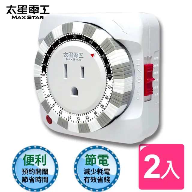 【太星電工】省電家族3P機械式定時器-2入(OTM631)