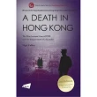 A Death in Hong Kong： The MacLennan Case of 1980 and the Suppression of a Scandal （2nd Edition）