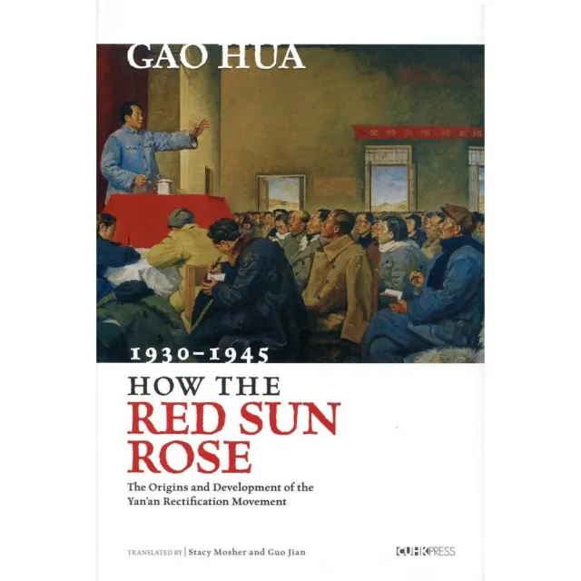 How the Red Sun Rose：The Origins and Development of the Yan”an Rectification Movemen 1930－1945