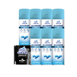 【去味大師】鞋內專用消臭噴霧7入-加贈鞋櫃消臭易(220ml/瓶-7瓶)