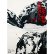 2013亞洲現代與當代藝術拍賣大典