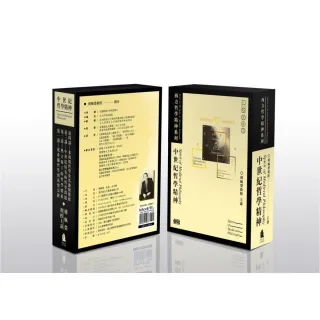 中世紀哲學精神（8CD）