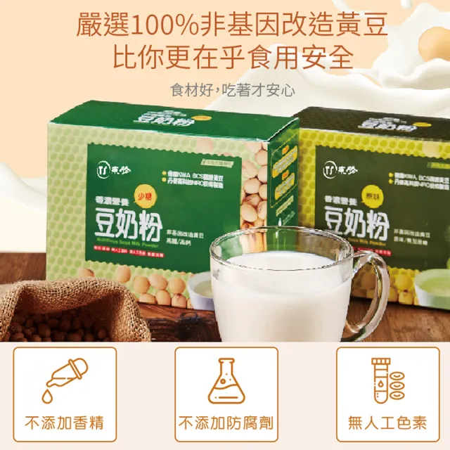 香濃營養豆奶粉-原味(22gx10包/盒)